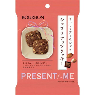 楽天市場 ブルボン ブルボン ショコラナッツクッキー 30g 価格比較 商品価格ナビ 楽天市場 ブルボン ブルボン ショコラナッツクッキー 30g 価格比較 商品価格ナビ